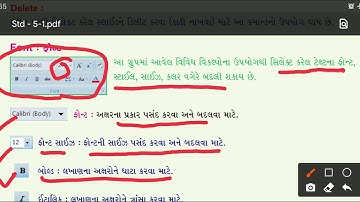 computer std 5 (2) sem 2