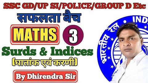 Surds And Indices | SSC GD / घातांक एवं करणी  | Part-3 | UP TET MATH | maths by Dhirendra Baghel