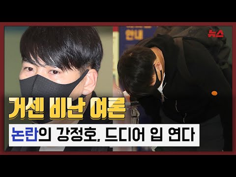 [M+뉴스] &amp;#39;거센 비난 여론&amp;#39; 논란의 <strong>강정호</strong>, 드디어 입 연다