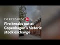 Fire breaks out at Copenhagen's historic stock exchange
