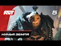 Прохождение Middle-earth: Shadow of War — Часть 5: Ничья земля