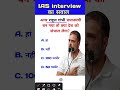 Agar Rahul Gandhi Pradhanmantri Ban Gaya to desh ko Sambhal payega