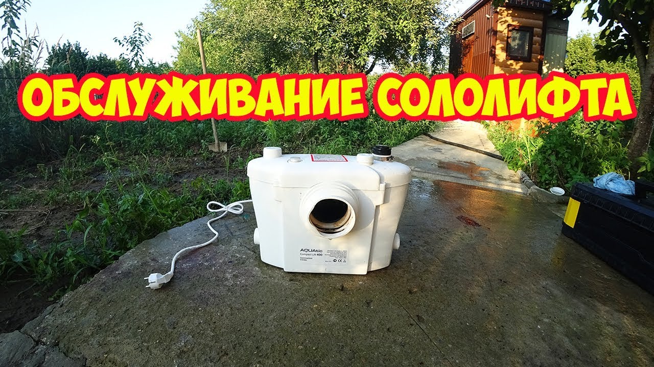 Обслуживание сололифта у ежика - YouTube