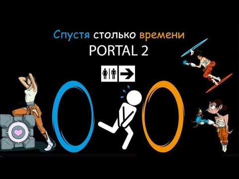 спустя столько времени