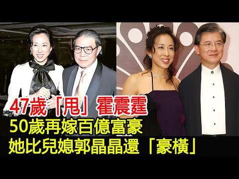 香港第一名媛，身家百億再嫁200億豪門，黎姿李嘉欣都要對她畢恭畢敬 #謝玲玲 #林恬兒 #JUST娛樂