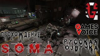 Soma► Прохождение►#2