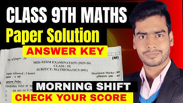 Class 9 Maths Paper 2026 | Morning Shift FULL Solution + Answer Key 📝 | Check Your Score Instantly! 