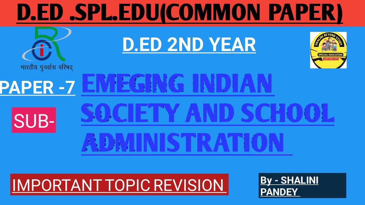 EMERGING INDIAN SOCIETY AND SCHOOL ADMINISTRATION| IMPORTANT TOPIC REVISION VIDEO ||PART -1 ||📚📖