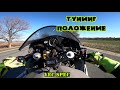 Трансформация на Yamaha R1 2007/8 (R16/RN19) ремап, шифтер + бонуси от Helamoto