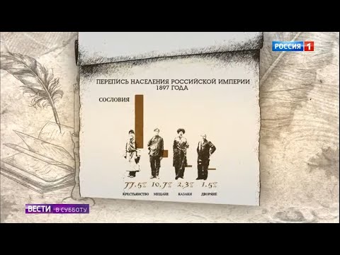 Перепись населения: история и современность