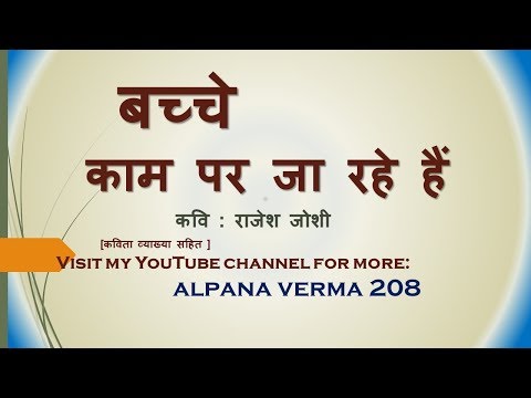 वीडियो: काम पर कहाँ जाना है