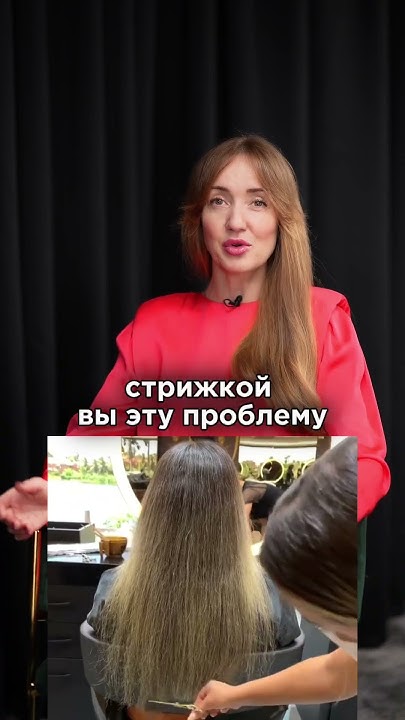 Секутся волосы? Что делать? Советы эксперта #SalonMiroslava | Запись ...