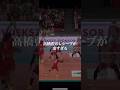 【日本最強選手】高橋藍のレシーブがヤバい #shorts #volleyball #バレーボール #高橋藍