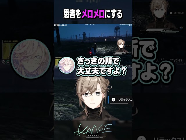 【VCRGTA2】患者をメロメロにするドクター叶のサムネイル