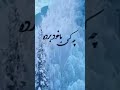 آهنگ حمیرا