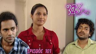 Induwari Sinhala Teledrama Episode 101 - 2026-04-15