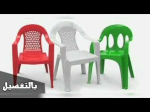 اسعار الكراسي البلاستيكية في مصر اليوم الجمعة 2023 9 8