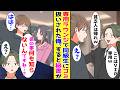 【漫画】空港の専用ラウンジで学生時代に俺を見下していた同級生と再会→貧乏人は帰れと言われると俺の秘書が…【胸キュン漫画ナナクマ】【恋愛マンガ】