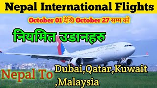 International Flights Schedule For 1 October To 27 October 2021 | Nepal International Flights News |