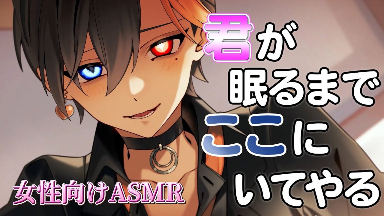 【女性向けボイス/甘々】 大好きな彼女が高熱なので看病したい甘やかし彼氏 【ASMR・バイノーラル】