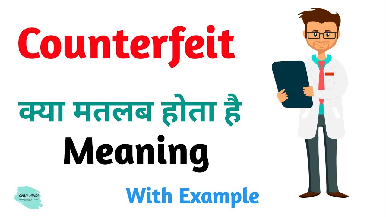 counterfeit-meaning-in-hindi-counterfeit-ka-kya-matlab-hota-hai