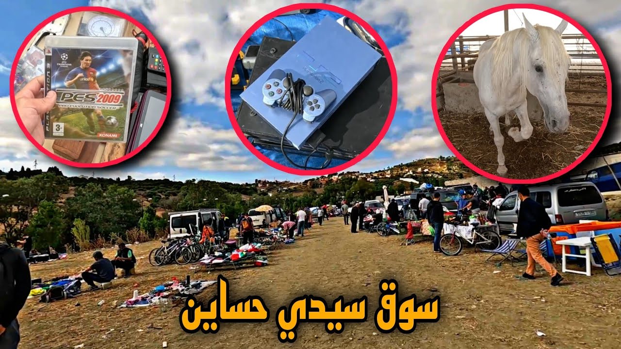 جولة بسوق سيدي حساين طنجة 🇲🇦