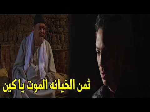 كين خطف بنت ابوهيبه و غدر بيه شوف ابوهيبه عمل معاه ايه 