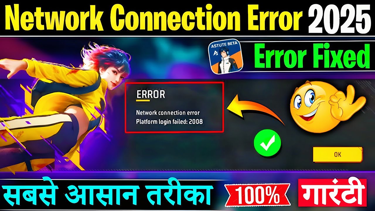 Proxy Server Network Problem Fix || Proxy Server Loading Problem || Free Fire Proxy Server Setup 🔥