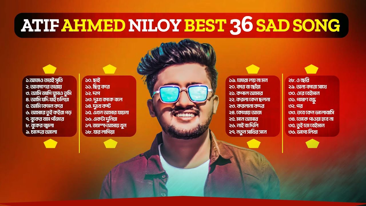 Atif Ahmed Niloy All Top Sad Song | আতিফ আহমেদ নিলয়ের ভাইরাল গান | Atif Ahmed Niloy
