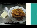 皮付きフライドポテトを作ってみた