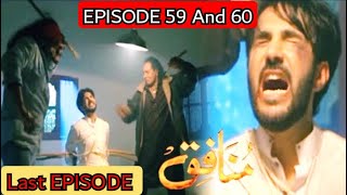 Munafiq | Episode 60 Teaser | Munafiq Last EPISODE Teaser | Munafiq 2nd LAST EPISODE | PROMO| TEASER