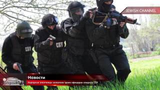 Народные ополченцы захватили троих офицеров спецназа СБУ