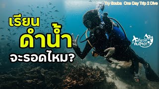 First time learning to dive in the deep sea (Can't swim) Will you survive