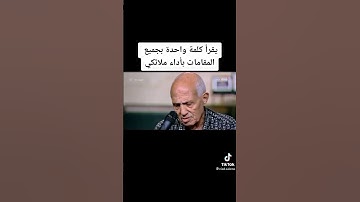 اتعلم جميع المقامات من كلمه القران الكريم