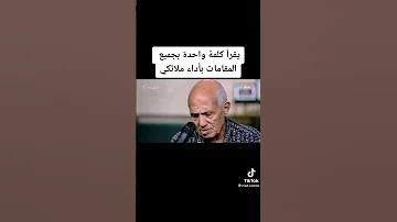 اتعلم جميع المقامات من كلمه القران الكريم 