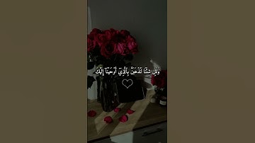 #قرآن كريم #اكسبلور #متابعه #duet #لايك #ترند