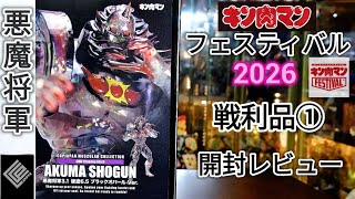 Keio Department Store CCP [Kinnikuman Festival 2026] Black Opal