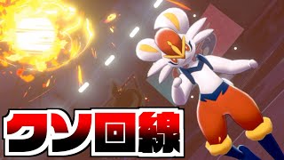 メンテ連発、鯖落ち連発のポケモンにダイパーンを決める男【ポケモン剣盾】