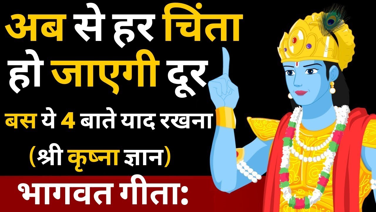 हर समय सोचते रहने वाले लोग इसे ज़रूर देखें By LordKrishna|Motivational Video In Hindi|Psychology