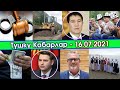 Түшкү Акыркы Кабарлар: Тажикстанда кармалган Кыргыздардын СОТУ болот/Новиковдун АТАСЫ каза болду