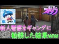 【ストグラ】強盗で新人警察をギャングに勧誘してみたwww【ハンク】 #餡ブレラ