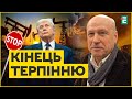 Санкції Трампа проти Росії: чи стане це переломним моментом війни?
