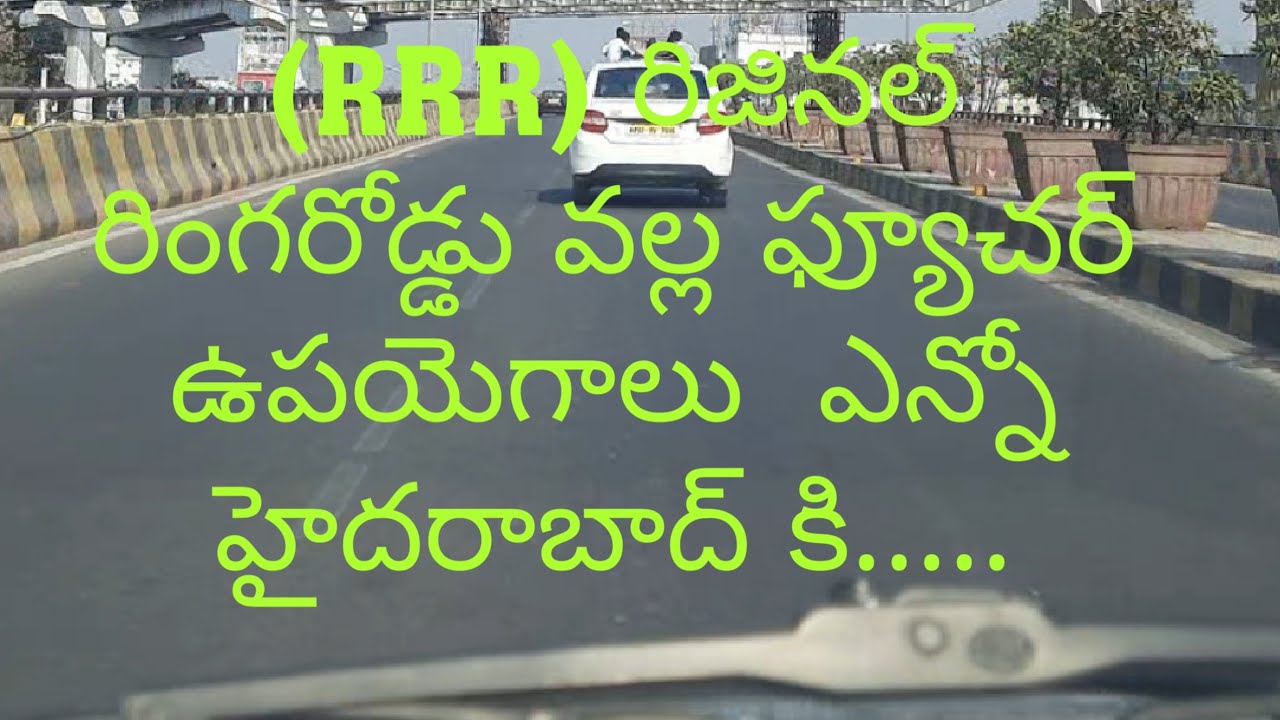 #RRR- Regional Ring Road feature Hyderabad part1 - YouTube