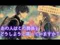 【ずっとこのまま？それとも未来がある？】現状を変えようとしているのか？今どうしようと思ってる？あなたとの関係をどう捉えてる？タロットカードで深掘りリーディング✨