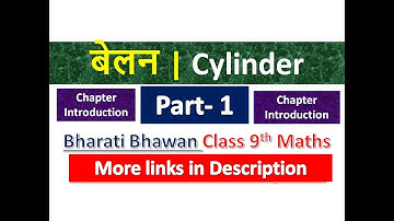 बेलन | Cylinder | Class 9th Maths | Chapter 15 | Bharati Bhawan | Bihar Board  | BTC | Part 1