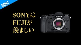 FUJI FILMの一歩先ゆくJPEG生成！SONYユーザーは羨ましい！