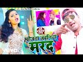 Satish dewa antra singh priyanka  khojata jawaniya marad  bhojpuri song