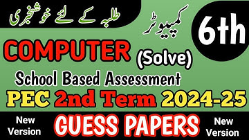 Class 6th Computer  Paper School Based Assessment 2024 | SBA Second Term papers 6 Class | Grade 6th