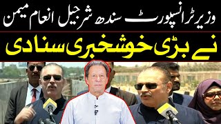 Big Developments in Transport in Sindh | Sharjeel Memon Emergency Media talk | Live