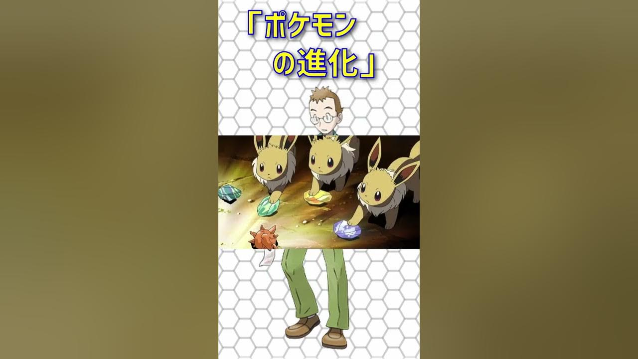 1分でわかるウツギ博士の研究実績 ポケモン剣盾 ダイパリメイク Shorts Youtube